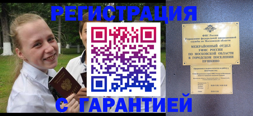 временная регистрация законно в Горнозаводске