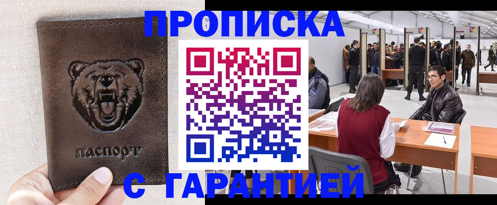 временная регистрация поиск в Горнозаводске