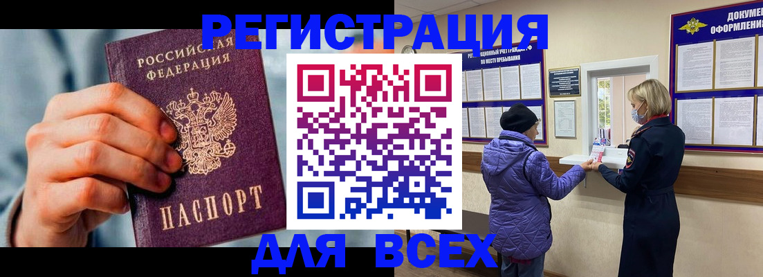 временная регистрация в Горнозаводске
